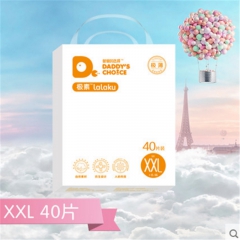 爸爸的选择极素超薄XXL40 拉拉裤 